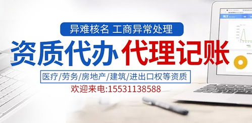 平價餐館執照代辦與商務代理服務 省時省力，助力創業成功
