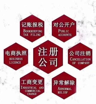 一站式企業(yè)服務 商標注冊、代理記賬、轉(zhuǎn)讓變更與財稅管理詳解