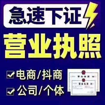 廣州天河區(qū)0元注冊公司及地址代辦、商務代理服務全解析