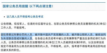 新規公布 失信者不得報考公務員，刑事處罰影響深遠