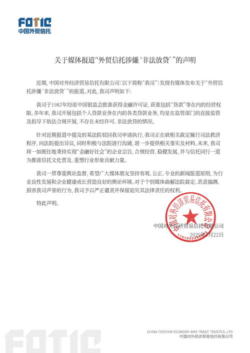 未取得放貸金融許可 外貿信托最新回應 合規從事金融服務外包