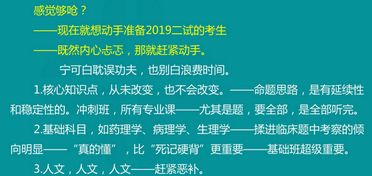 2019年臨床助理醫師二試考試時間安排與金融外包服務的創新融合